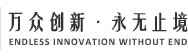 中國(guó)綠色建材產(chǎn)品認(rèn)證證書 - 張家界萬(wàn)眾新型建筑材料有限公司